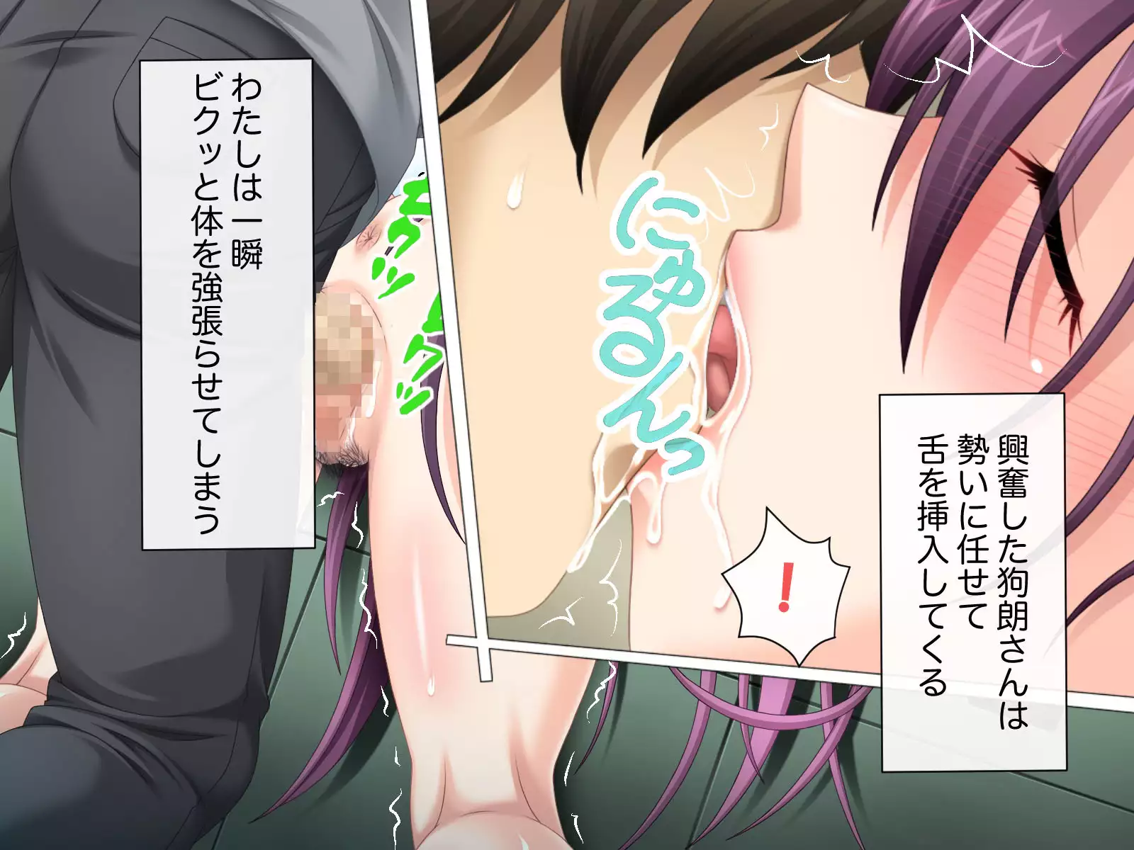 Namahame Shimai Swapping