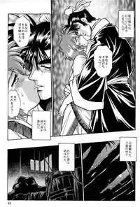 (C62) [Studio Katsudon (Manabe Jouji)] Ura Ginga Sengoku Gun'yuuden Nanten Hen