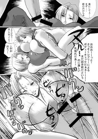 [Adeyaka Kunoichi-dan (Shiranui Mokeiten)] Adeyaka F no Joou (King of Fighters)