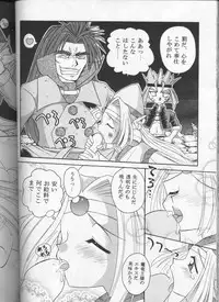 (C53) [Sairo Shuppan (Various)] Slayers Parody (Slayers)