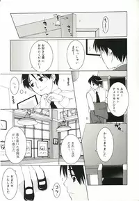 [Sasakura Ayato] Shoujo Ryuu Koufuku Kaku Shu Ron