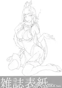 (C91) [Pochi-Goya. (Pochi.)] Ane Naru Mono 4.5 (Ane Naru Mono)