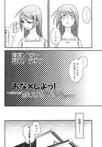 [Anthology] Dannyanen ~Otokonoko Ryoujoku Kessakusen~