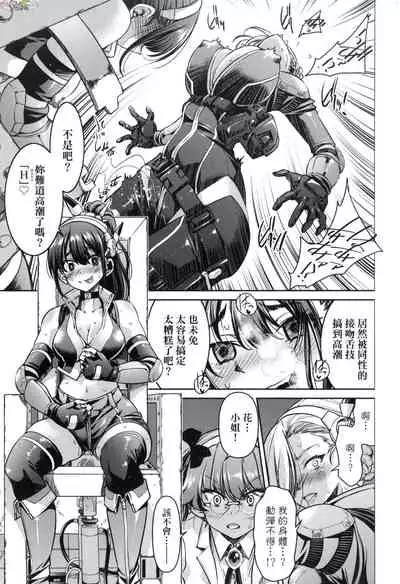 Onna supai inbaku Gōmon dai sakusen