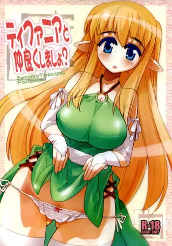 (C74) [komorebi-notebook (Momiji Mao)] Tifania to Nakayoku Shimasho? (Zero no Tsukaima)