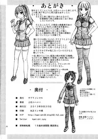 [Supplemental (Kamiishi Nyny)] Hakudaku Fuso-Jyou Fure-Miko