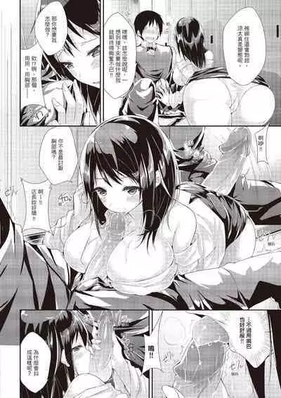 [kakao] Junjou Love Punch | 純愛啪啪啪 [Chinese] [Digital]