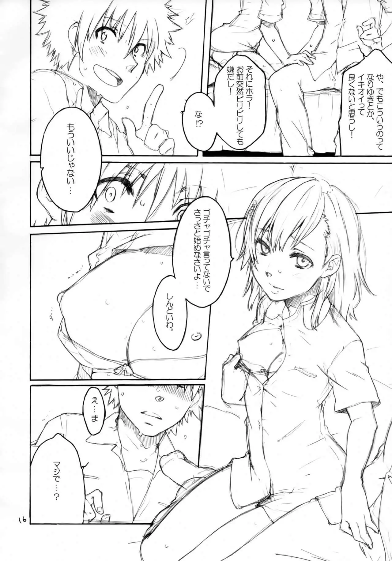 Onegai! Munouryoku-sha