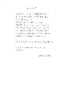 (CR35) [UROBOROS (Utatane Hiroyuki)] Ookii Otomodachi (Hit wo Nerae!)