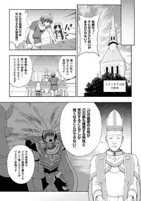 [chaccu] Seijo no Kenshin [Digital]