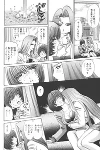 [Shou Aikawa & Kenjirou Kakimoto] Pure 01