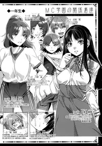 (C82) [Alice no Takarabako (Mizuryu Kei)] MC Gakuen