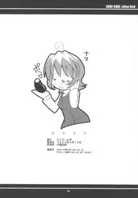 (C68) [Etoile Zamurai (Gonta, Yuuno)] Suki Suki Elfen Lied (Elfen Lied)