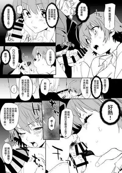 Orange Wristband Soushuuhen | 橘色手環 総集編