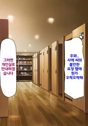 Beit ga Koshitsu de Ura Op Service Shiteiru Mankitsu