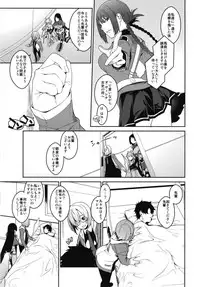 [MARCH (Minakuchi Takashi)] Seihitsu-chan In My Room (Fate/Grand Order) [Digital]