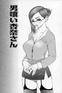 [Sasamine Hidetoshi] Enyou Musume