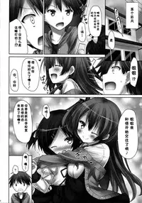 (C86) [Botugo (RYO)] Koakuma (Hatsukoi) Girlfriend [Chinese] [脸肿汉化组]