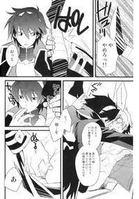 (SUPER18) [PLUSPLUG (+)] Saigo no Koi (Tengen Toppa Gurren Lagann)