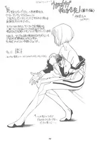 (C43) [Monochrome (Various)] Dummylip (Neon Genesis Evangelion)