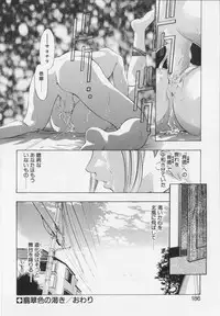 [Onikubo Hirohisa] Shikou no etsuraku