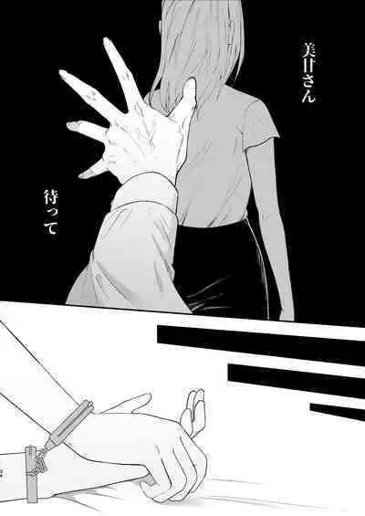 Yasashi Senpai no Shotai wa Kyoai no Yandere Danshi