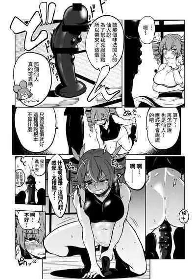 skeb na Gensou Shoujo Shuu