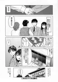 [ZUKIKI] Mimasaka Kyouko no Ren'ai