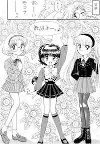 (CR18) [Imakaya (Imaka Hideki)] SLUMP-GAKUEN! (Magic Knight Rayearth)