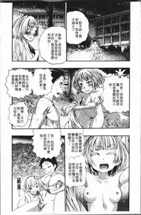 [Nippa Takahide] Mankai! Harem School [Chinese]