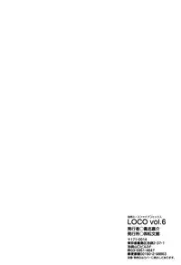 [Anthology] LOCO vol.6 Fuyu no Omorashi Musume