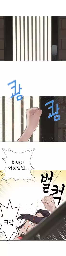 Tissue Thieves Ch.1-27