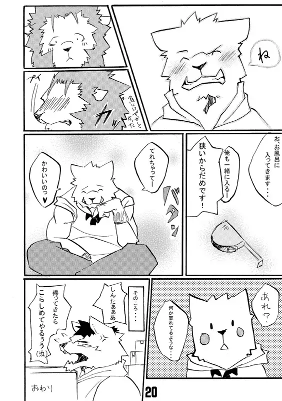 Seifuku O Nugasa Nai De | Don't Take Off My Uniform