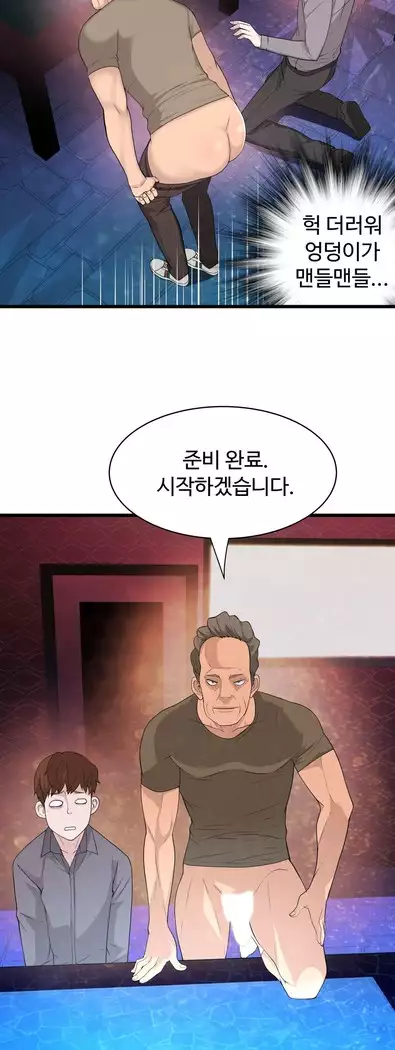 Tissue Thieves Ch.1-27