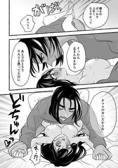 Off no Hi made Oazuke desu!