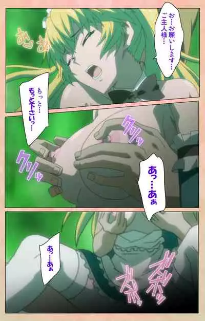 Junjou Shoujo Et Cetera kanzenhan