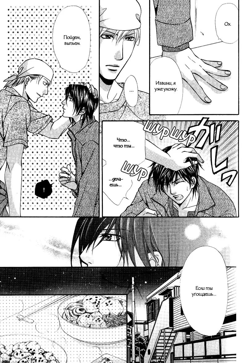 Sono Kuchibiru ni Ai o - Love & Lips