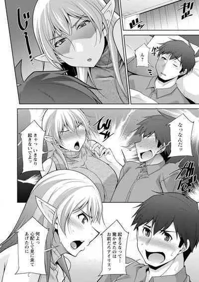 [zen9] Megami-sama no Geboku - SERVANT OF STRAY GODDESS [Digital]