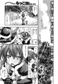 COMIC X-EROS #25