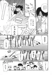 [Kaori Matsubara] Sexual Harassment Minor Case