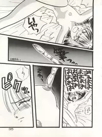 (C40) [URA. (Various)] CAPTURED 3 (3x3 Eyes, Video Girl Ai, Goldfish Warning)