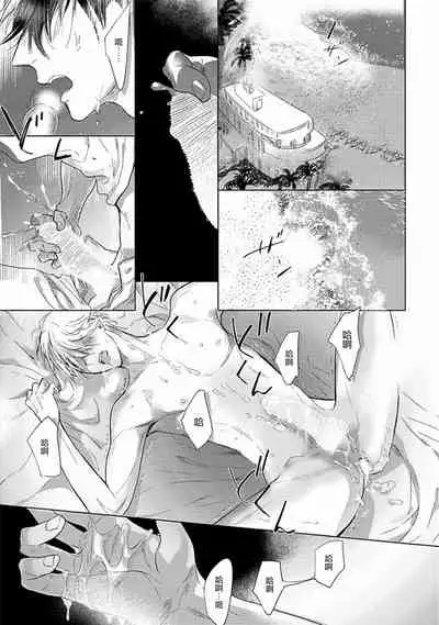 [Nagi Wataru] Renai Fuyuki Todoki | 马虎的恋爱 Ch. 01-3 [Chinese] [拾荒者汉化组] [Digital]