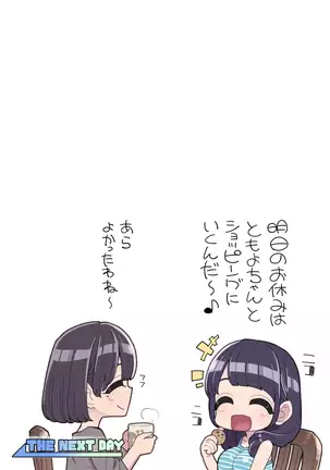 Mahou Shoujo Yuusha-chan ~ Masaka no Haiboku!? Yuusha-chan Dai Pinch!!