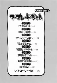 [Marugoto Ringo] Marmalade Jam