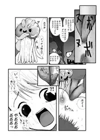 [Zettai Kanzen Rippoutai] Anal Matsuri, Souryo Tettei Koumon Jigoku (Dragon Quest III)