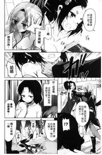 [Narusawa Kei] Boukoku Maou no Hoshihiko-kun | 亡國魔王的星彥 [Chinese]