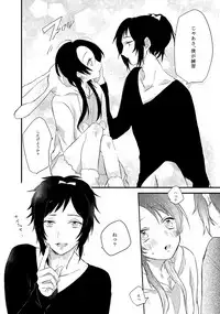 [Lucky Chocolate! (Shiyu)] BROTHER COMPLEX + SISTER COMPLEX (Touken Ranbu) [Digital]