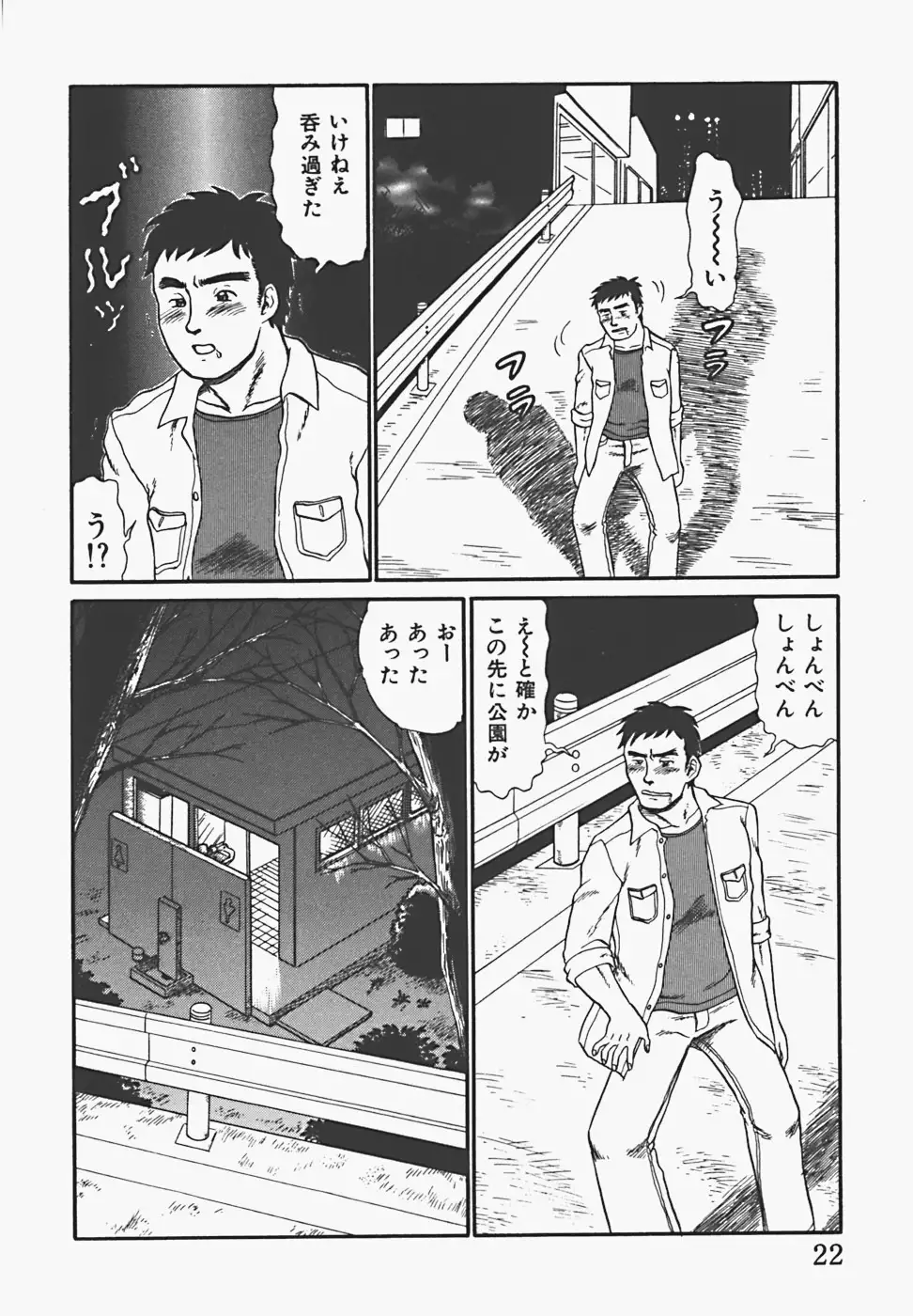 In Mitsu Mu - Hot Honey Dream