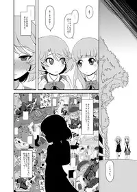 [HellDevice (nalvas)] Mesu-Shin Koubi-chuu (Cardfight!! Vanguard) [Digital]