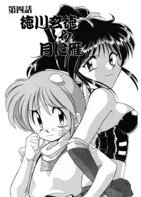 [J.sairo] JACK UP featuring Tokugawa Gentoku [Digital]